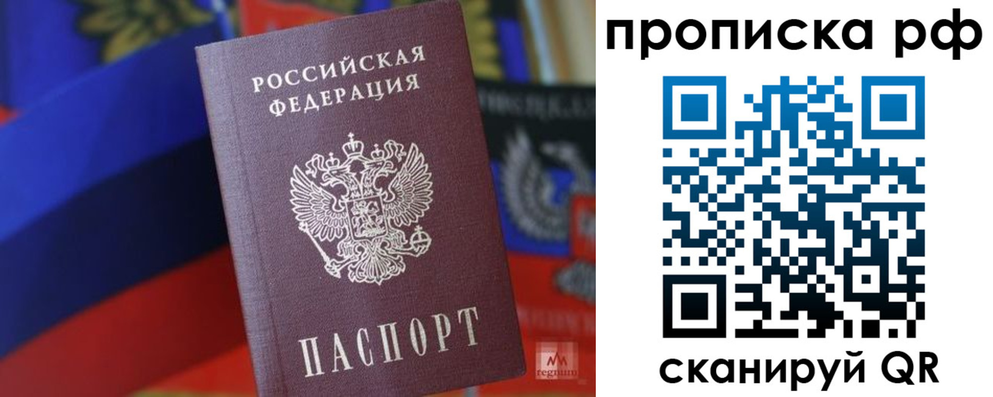 временная регистрация надежно в Ртищево