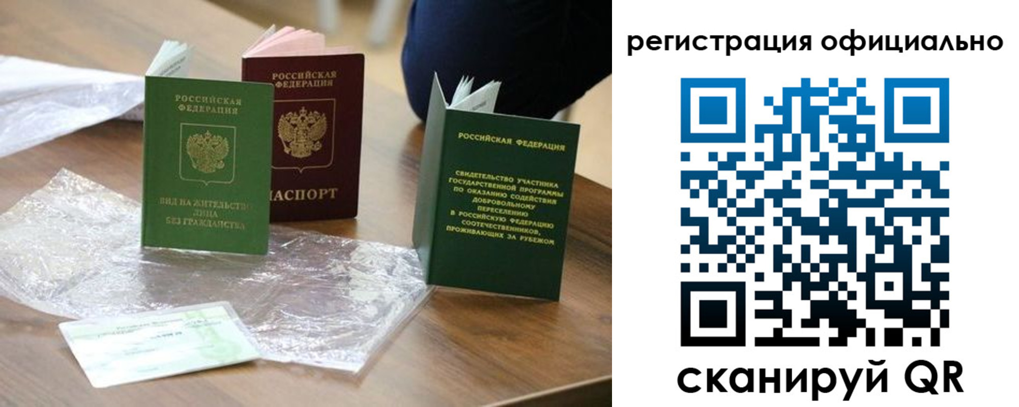 прописка ребенка в Ртищево