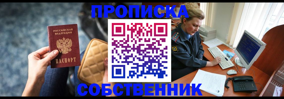 прописка для военкомата в Ртищево