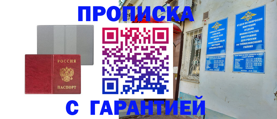 регистрация для дет. сада в Ртищево