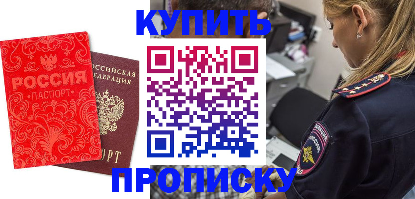 временная регистрация для всех в Ртищево