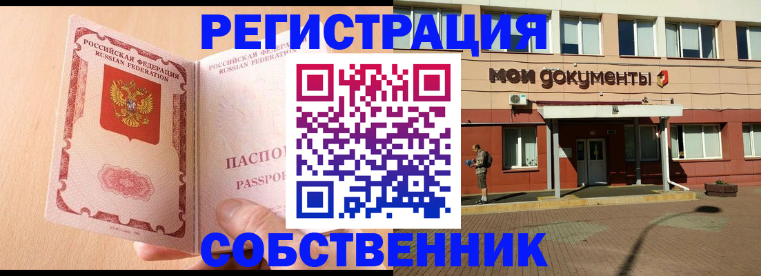 регистрация в Ртищево
