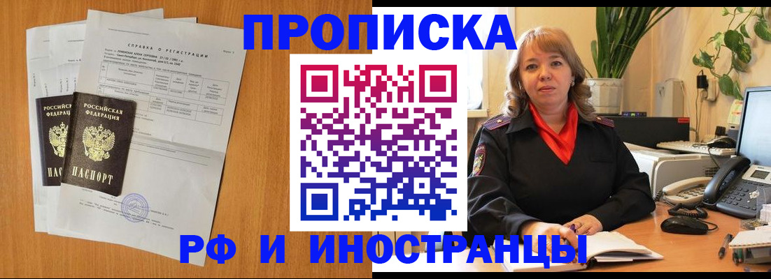 прописка поиск в Ртищево