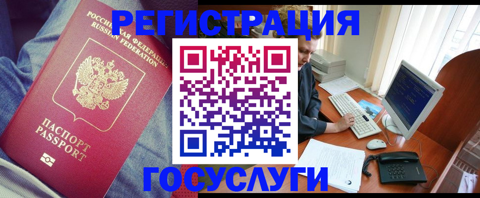 прописка для работы в Ртищево
