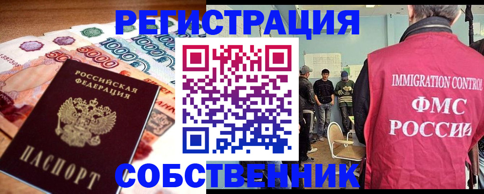 пропишу в квартире в Ртищево