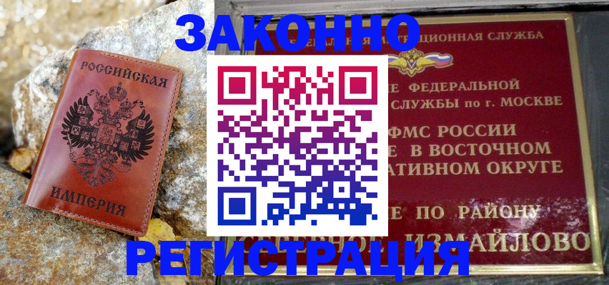 миграционный учет в Ртищево